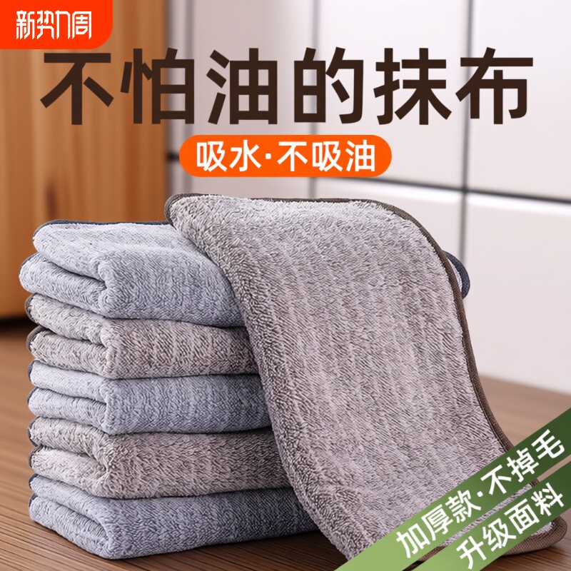 厨房专用抹布家用不沾油吸水毛巾不掉毛擦桌布家务用品洗碗布桌子