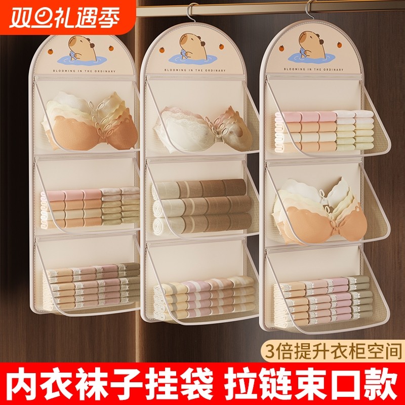 袜子收纳袋宿舍衣柜内衣裤挂袋悬挂式网兜墙上神器衣物卧室多功能