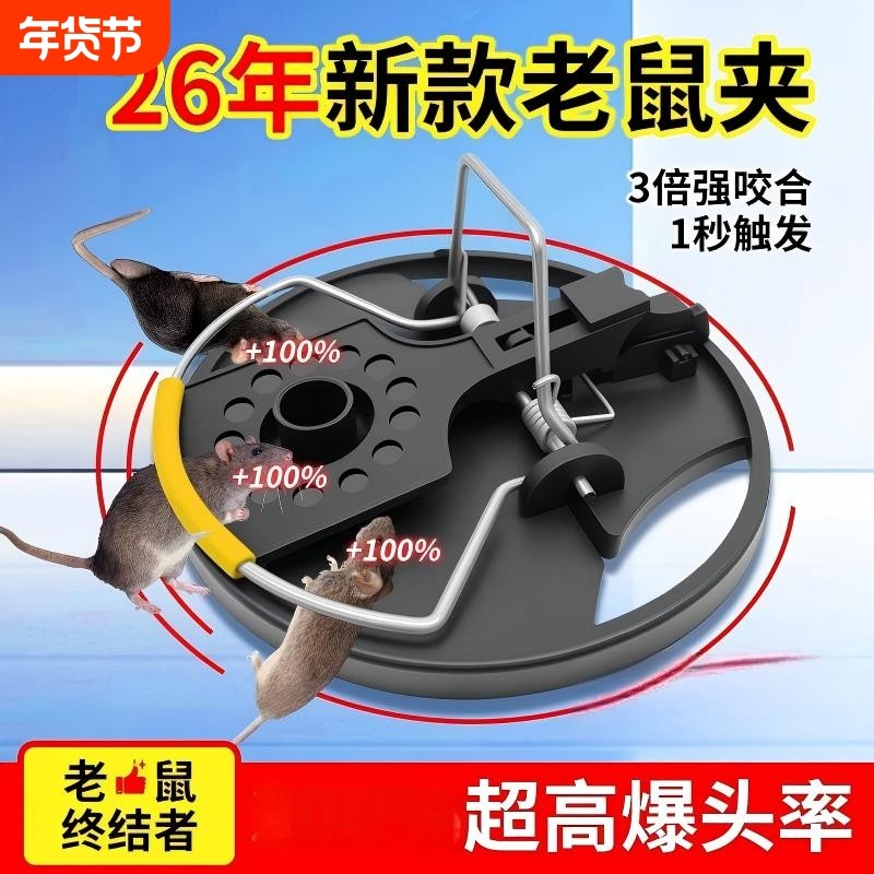 新款老鼠夹强力捕鼠神器超灵敏家用老鼠扑捉器高效逮灭抓耗子,居家日用,灭鼠笼/捕鼠器,淘宝优惠券,粉丝福利购,淘宝优惠卷