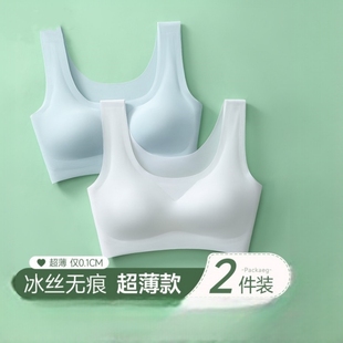 冰丝无痕文胸罩无钢圈超薄 显小胸聚拢美背心式 运动内衣女夏季 薄款