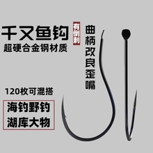 曲柄歪嘴千又细条鱼钩鲤鱼散装鱼钩钩渔具5号2号大物3号4号手工