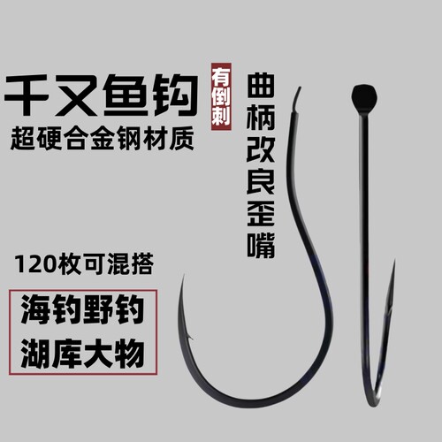 曲柄歪嘴千又细条鱼钩鲤鱼散装鱼钩钩渔具5号2号大物3号4号手工