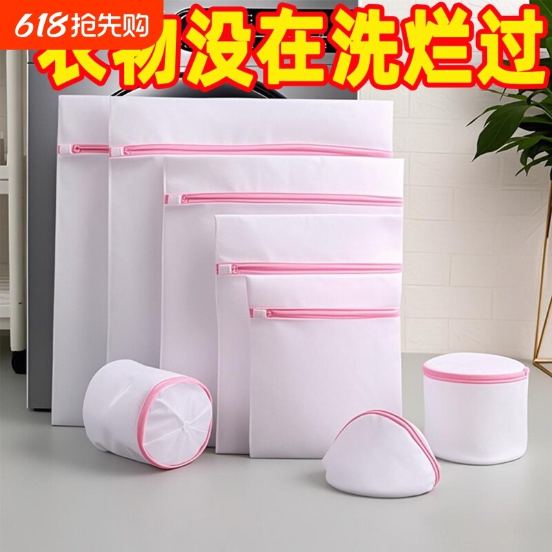 洗文胸袋内衣加厚洗护袋内衣袋护洗袋旅行细网毛衣衣物羽绒服袜子