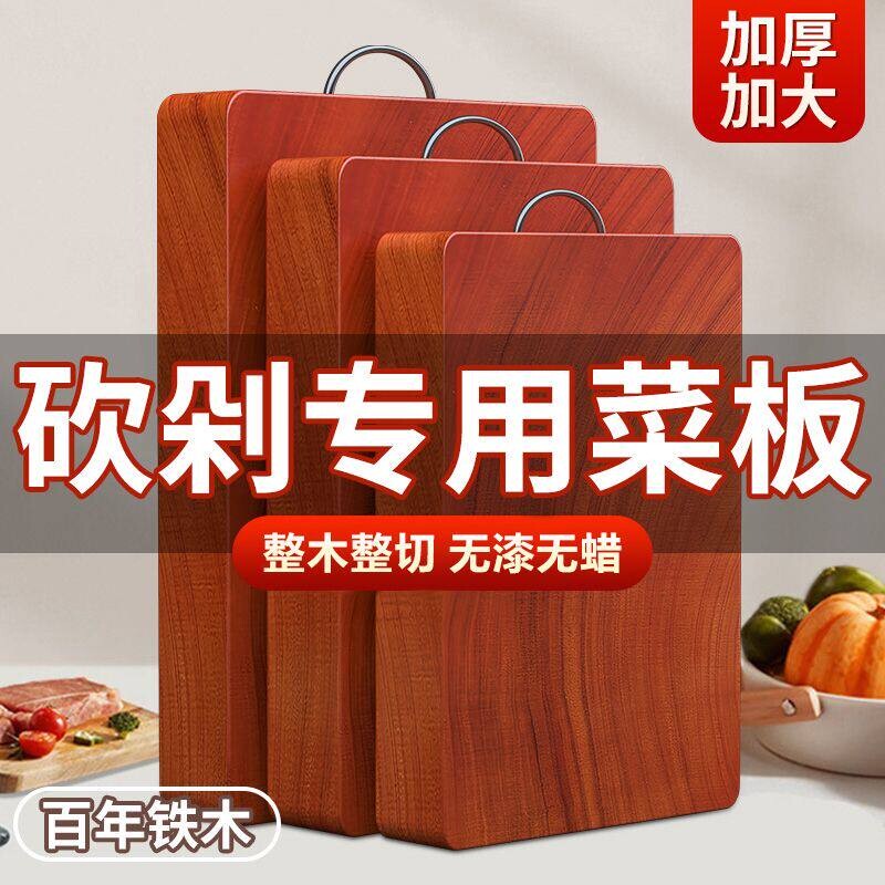 正宗越南铁木菜板实木砧板家用抗菌防霉整木切菜板擀面板案板刀板