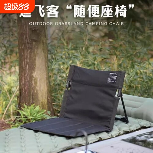 Defthike/迪飞客户外露营草地靠背椅铝合金便携汽车后备箱靠椅