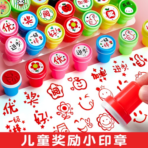 教师奖励小红花印章套装