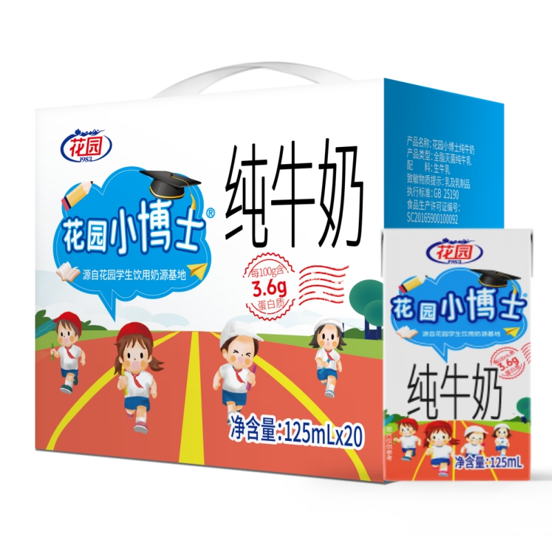 花园小博士纯牛奶源自花园学生奶