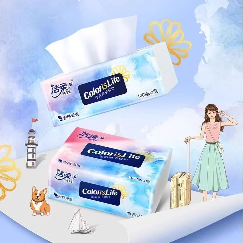 洁柔缤纷抽纸100抽3层加厚餐巾纸面巾纸整箱批发纸巾家用擦手纸