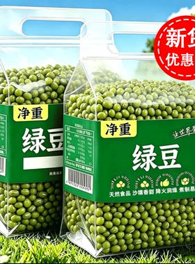 绿豆新货批发新鲜农家小绿豆芽