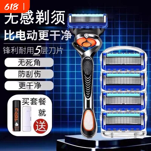 刮胡刀男士2026新款吉利手动剃须刀五层刀片通用5层刀头胡须刀