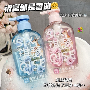 龙涎香沐浴露持久留香清爽香氛补水沐浴乳清凉香水深海 明星同款