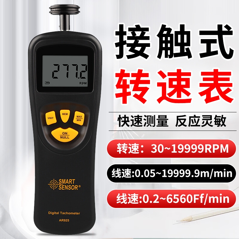 非接触式电机转速表测速仪高精度