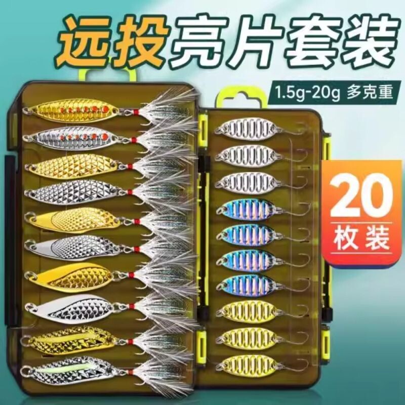 亮片路亚饵平振瓜子复合亮片假饵旋转微物马口白条震翘嘴多规格