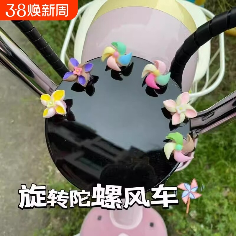 电动车迷你小风车装饰摩托自行车治愈系车载饰品摆件小配件可爱