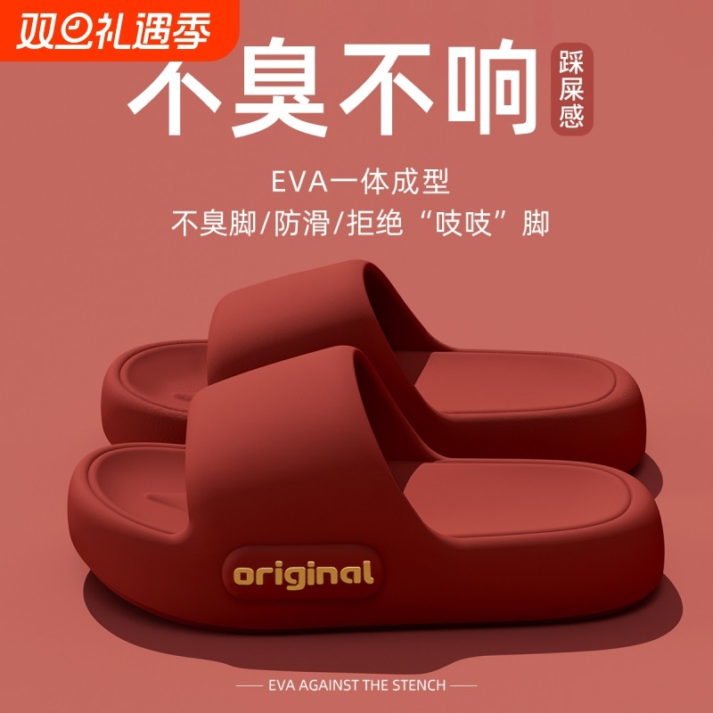 厚底拖鞋女2025新款夏季外穿家居室内防滑防臭踩屎感eva凉拖鞋