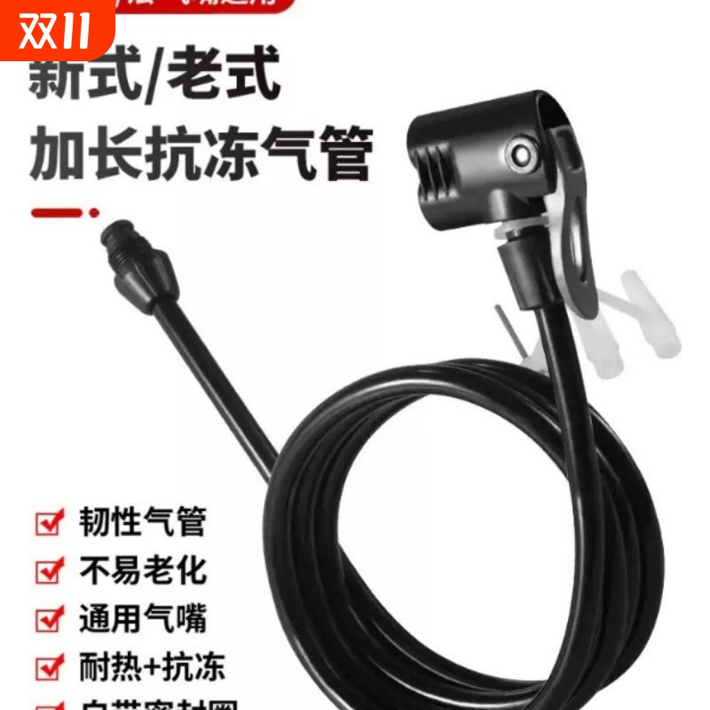 打气筒气管配件大全打气嘴头充气头法嘴转换接头老式气线皮管软管