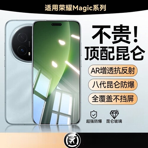 无尘仓适用荣耀magic7钢化膜x40i/x10/x50i/x30/x20全屏90gt/80/50se/30/20s手机膜/play6t/7t/8畅玩30高清