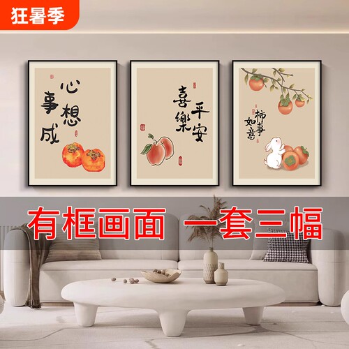 客厅简约免打孔壁画|千人回购