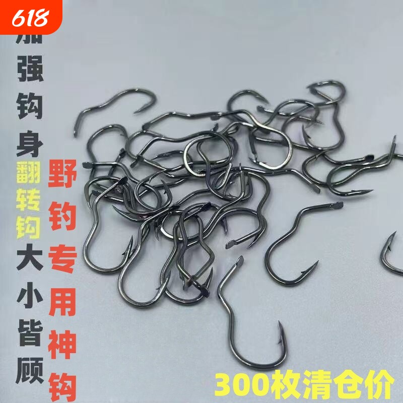 新型自动翻转野钓散装曲柄钩防吐钩细条有倒刺三弯钩钓鱼钩防脱口