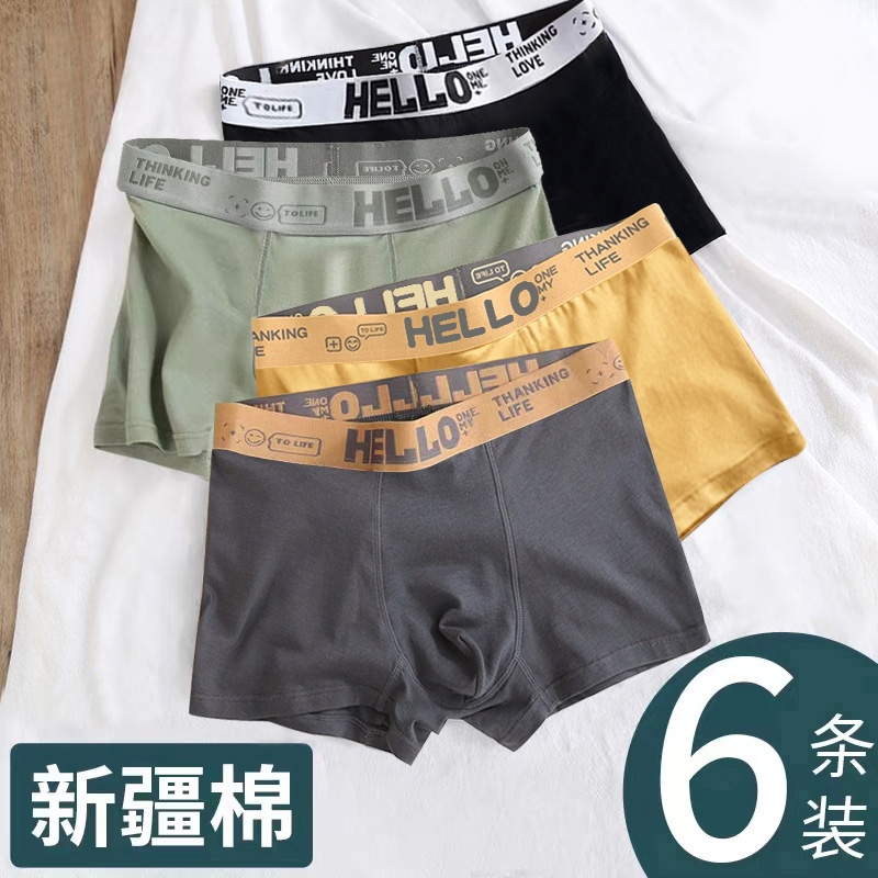 男士内裤男纯棉或冰丝平角裤裤衩