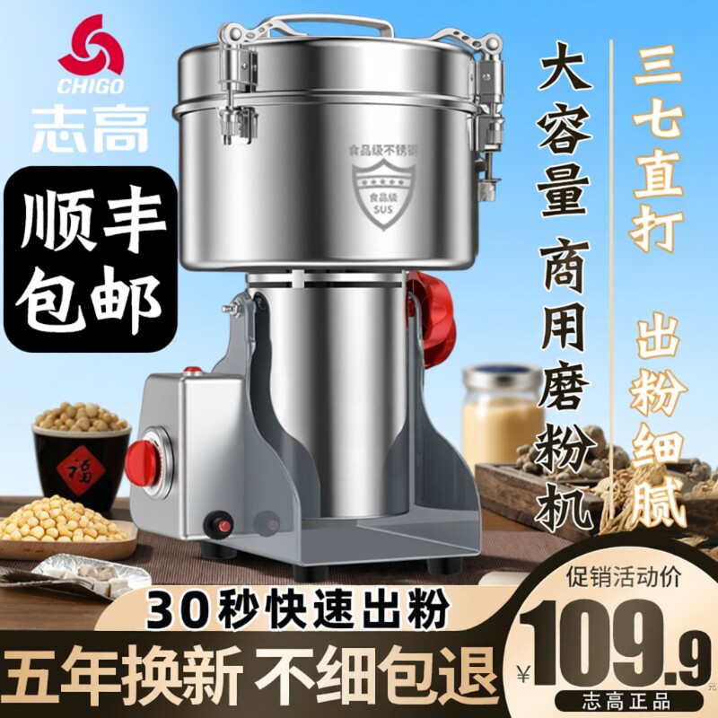 志高磨粉机粉碎机小型家用万能中药打粉机超细药材研磨破碎机商用