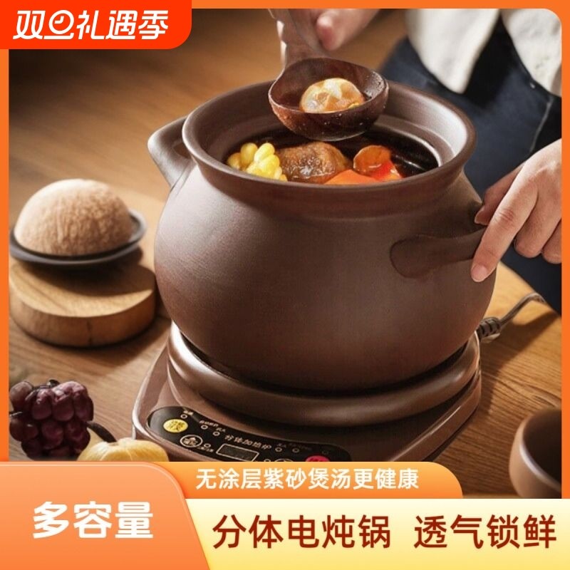 紫砂煲汤锅家用陶瓷电炖锅电砂锅全自动熬粥煮粥神器插电用多功能