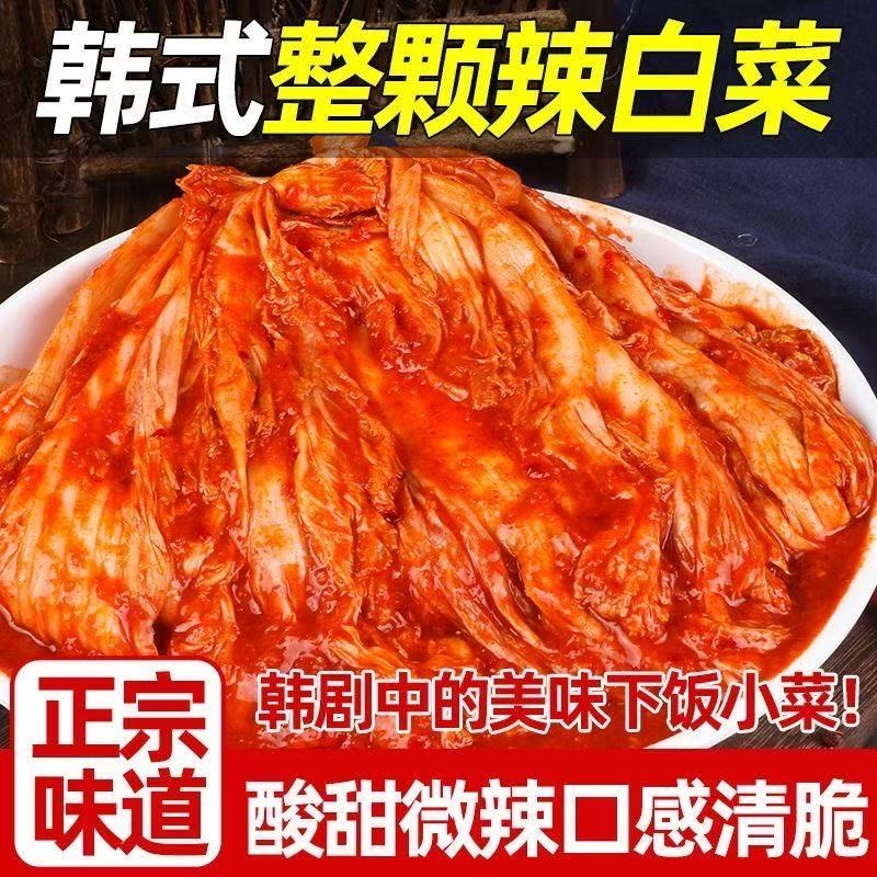 张生生韩式辣白菜10斤整箱延边泡菜免切朝鲜正宗咸酱菜商用批发