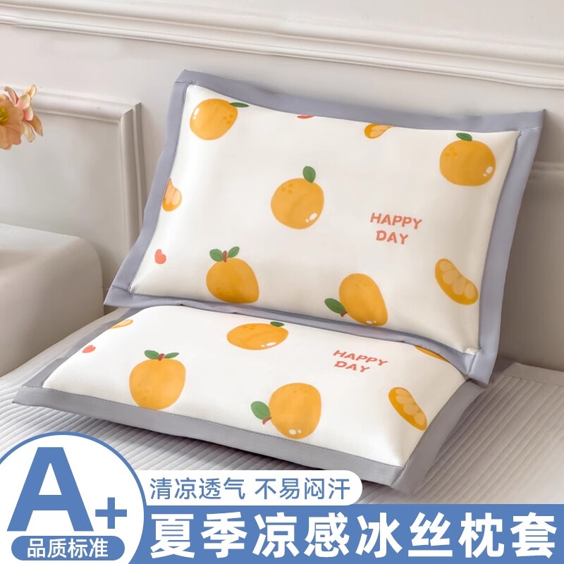 夏季冰丝枕套单个儿童卡通枕头套装30x50夏凉枕带枕芯枕头内胆套
