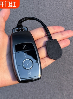 奔驰A级GLA钥匙套E级GLB车扣A200L/a180l包B级glc外壳EQA/EQB260
