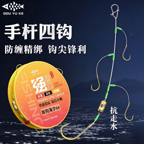 手竿四钩成品子线防缠绕串钩手杆