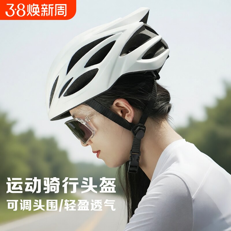 自行车头盔男夏季山地车公路车平衡车单车安全盔帽女骑行装备通用