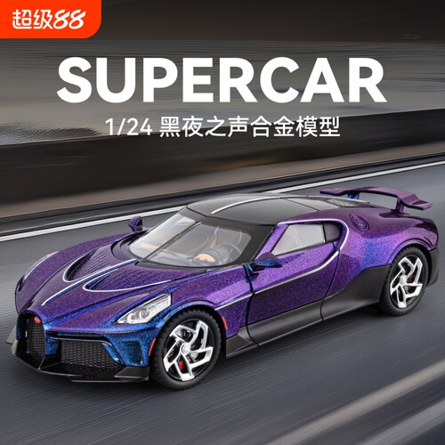 新款1比24布加迪黑夜之声合金车