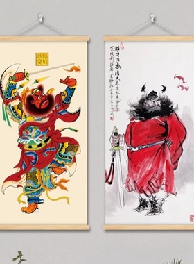 钟馗挂画天师赐福挂画