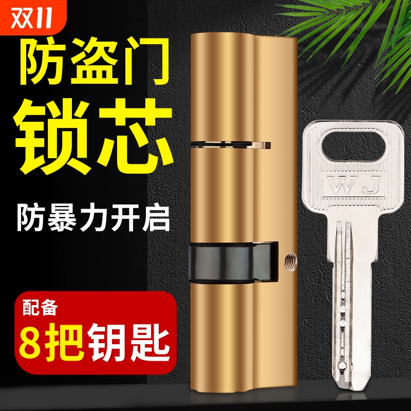 防盗门锁芯通用型家用老式大门入户门进户门卧室门房间门门锁锁心