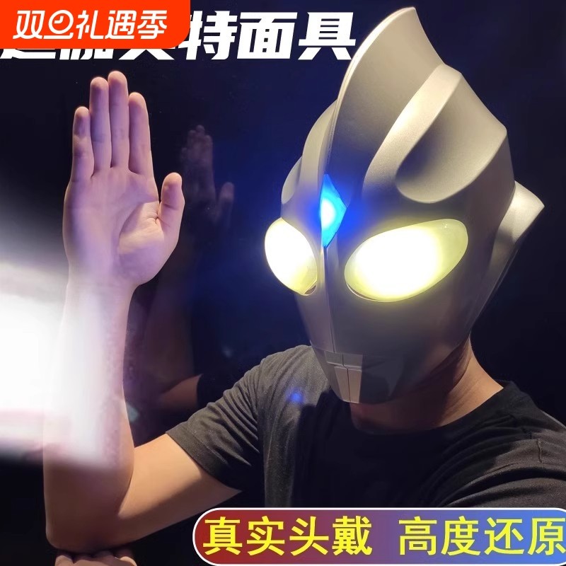 圣诞节礼物迪迦玩具头套头盔可穿戴超人发光面具儿童全脸触摸男孩