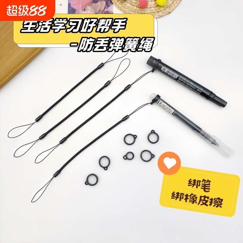 拴绑电容手写笔挂绳pu伸缩弹簧防丢绳固定神器图片