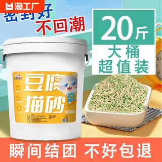 豆腐猫砂除臭无尘绿茶豆腐砂猫咪用品大袋10公斤砂桶装20斤包邮