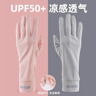 防晒夏季冰丝防晒手套女士防紫外线骑行骑车薄款户外防滑可触屏