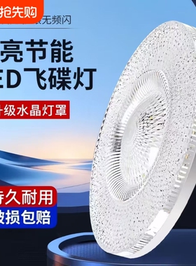 新型超亮水晶飞碟灯led灯泡e27螺口家用客厅卧室餐厅护眼白光水晶