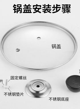 防烫玻璃锅盖把手柄提手锅盖帽通用顶锅盖头配件大孔大号专用可立