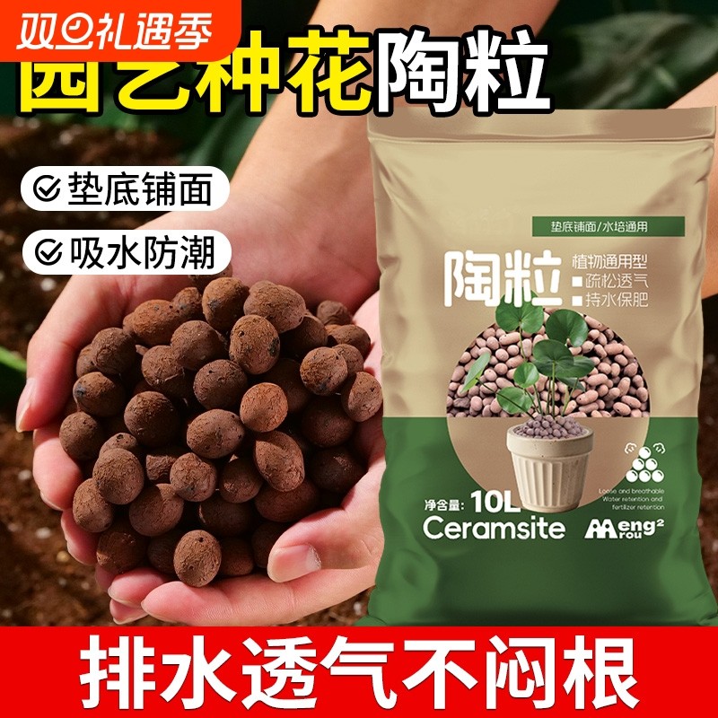陶粒垫底养花专用多肉营养土水培植物透气花盆鱼缸铺面石种花底部