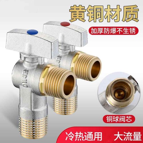 球芯大流量球阀黄铜冷热水三角阀