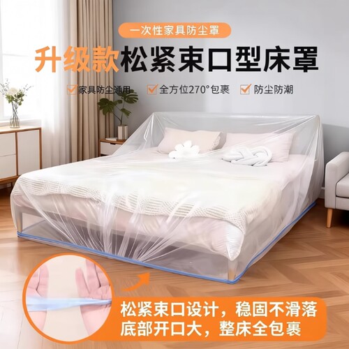 家具保护一次性装修塑料膜防尘布