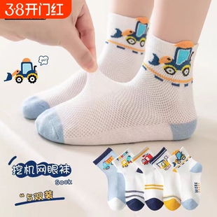 儿童袜子夏季薄款透气网眼袜男童女童宝宝小孩中低筒纯棉船袜中筒