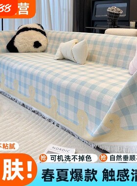 沙发套罩沙发盖布巾四季通用轻奢防滑毯新款客厅棉麻贵妃位扶手