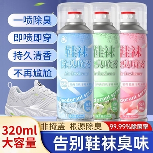 杀菌除臭喷雾银离子鞋 柜除菌喷雾剂祛味喷剂 袜防臭去异味除臭剂鞋