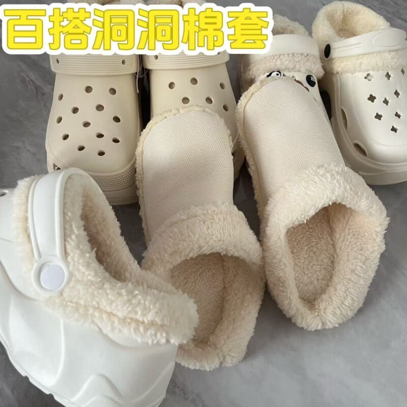 防寒加厚保暖替换棉套洞洞鞋专用加绒洞洞内胆可拆卸百搭厚底棉芯