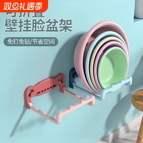 可折叠壁挂脸盆架卫生间免打孔置物架浴室厕所洗澡脚盆收纳沥水架