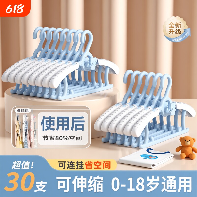 儿童衣架宝宝婴儿专用衣服架新生儿晾衣架子伸缩家用挂衣神器防滑