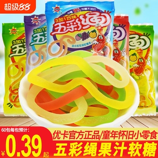 五彩绳软糖50包qq糖彩虹橡皮糖8090后怀旧散装儿童小零食糖果